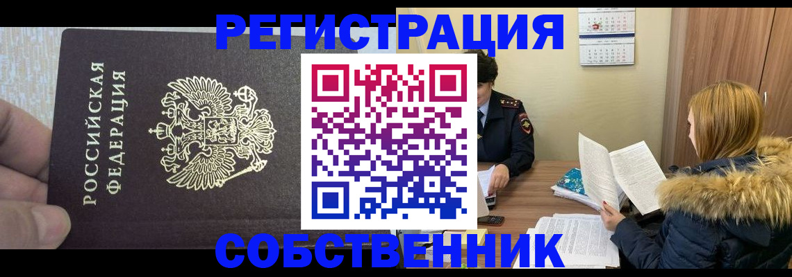 временная регистрация для всех в Камышлове